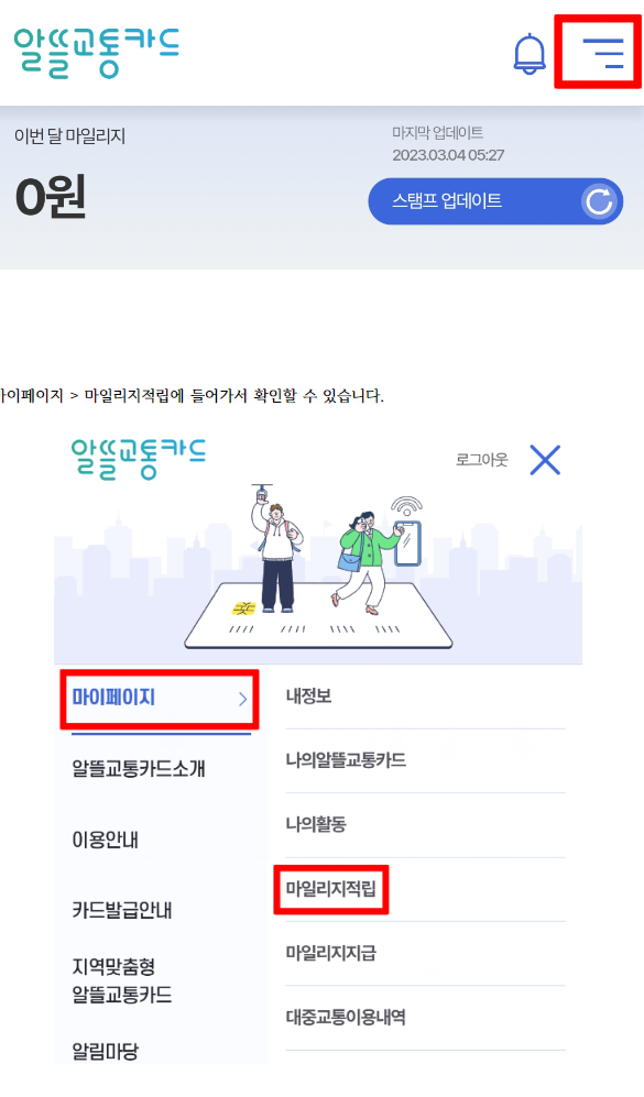 신한 알뜰교통체크카드