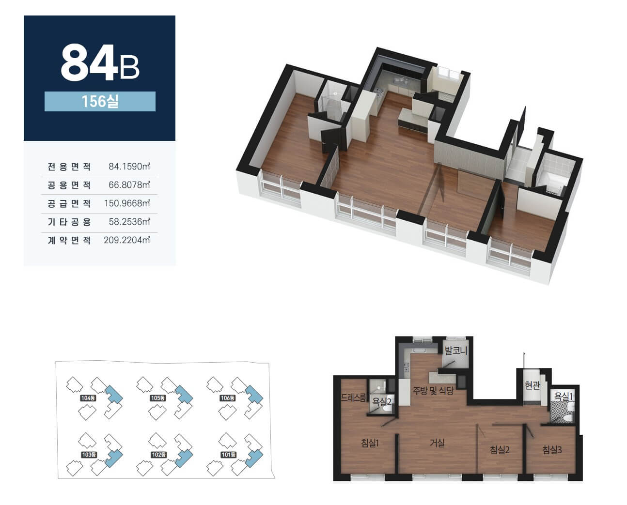 천안아산역 이지더원 EGthe1 오피스텔 84B평면도