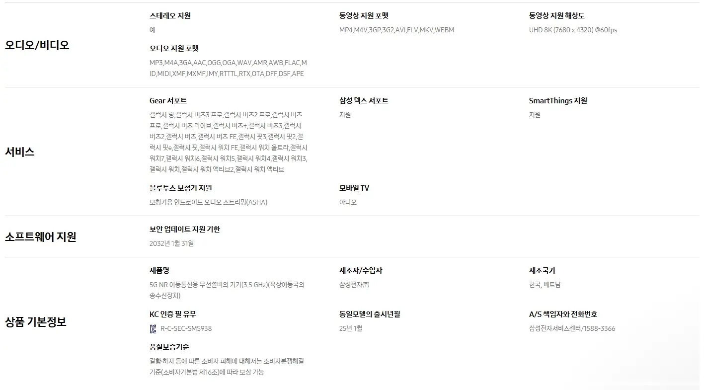 갤럭시-S25-울트라-자급제-가격-강남전용-컬러-스펙