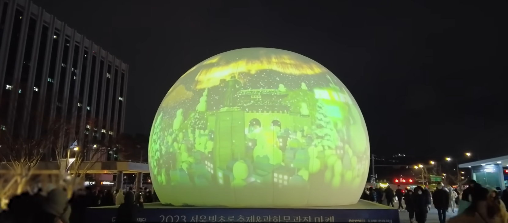 시공의 달