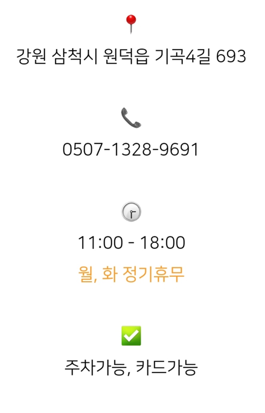 삼척-동작골노래꽃피는집-음악회