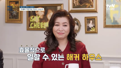 실리콘밸리 스타트업 창업자들의 공동 주거 공간 해커 하우스