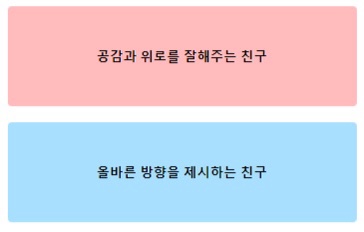 나는 이런 친구에 가깝다