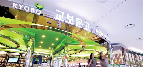 kyobo 교보문고 인터넷 서점 홈페이지 바로가기