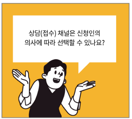 소상공인 부실차주 채무조정 새출발기금 신청방법 및 대상자, 지원내용