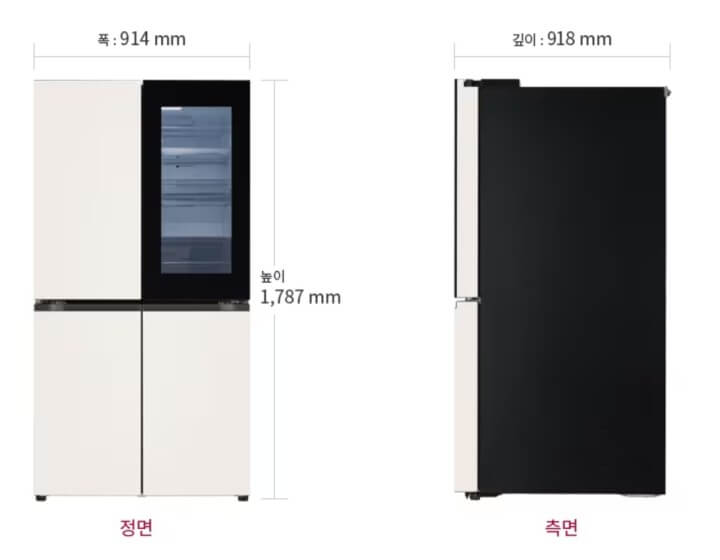 T873MEE312 냉장고 사이즈 표시