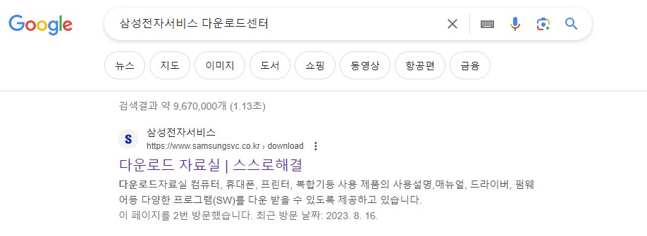 삼성 프린터 다운로드