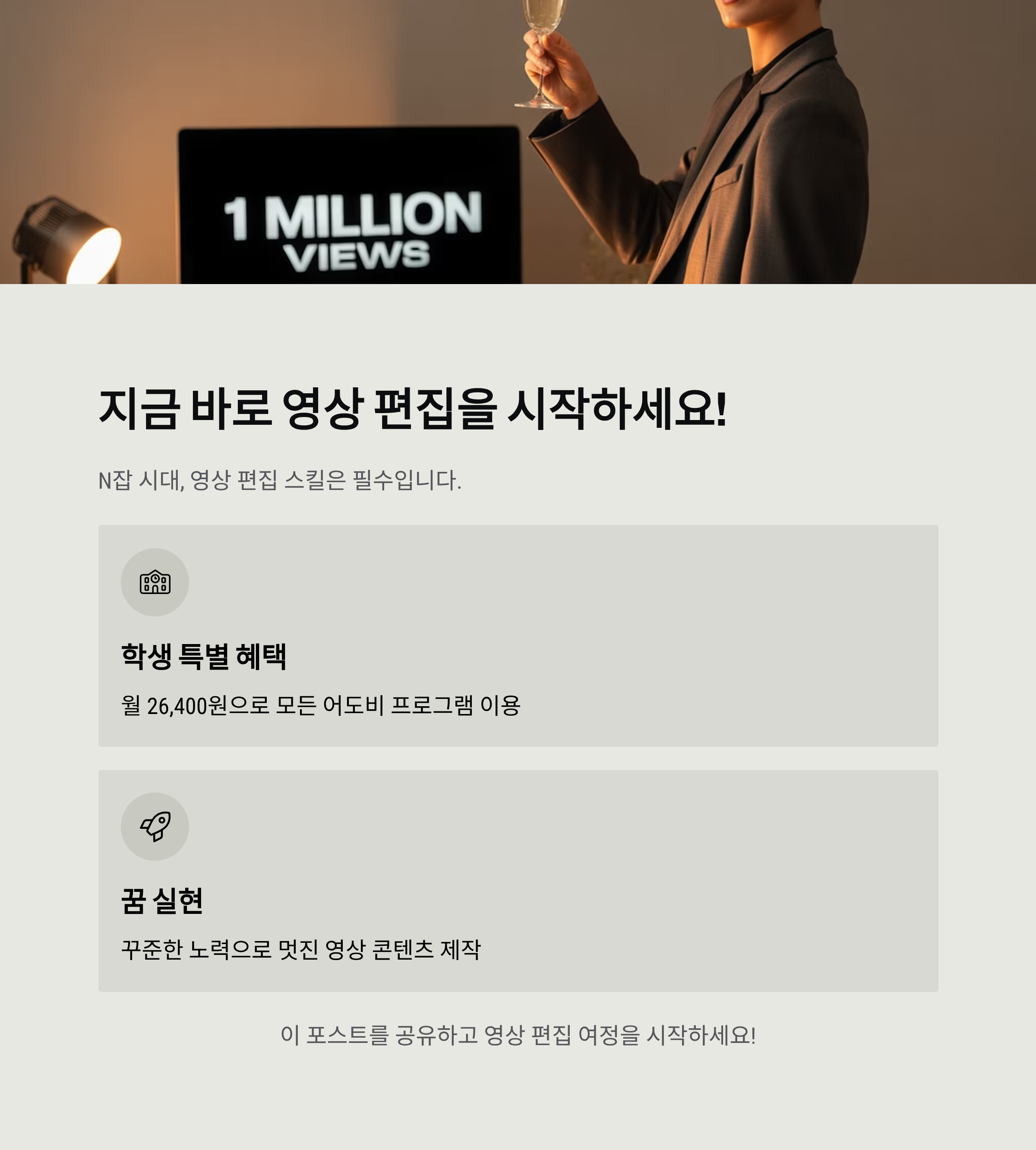 입문자를 위한 최고의 동영상 편집 프로그램 & 사이트 완벽 가이드 (2025 최신)