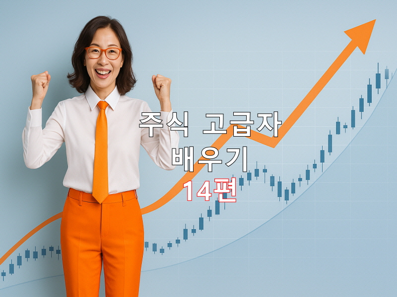 글로벌 메가트렌드 분석과 미래 투자 전략