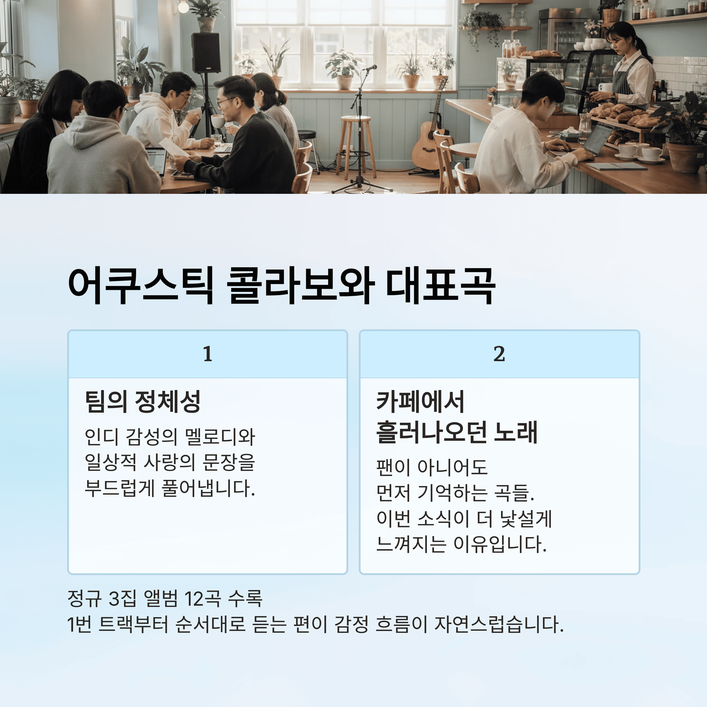 어쿠스틱 콜라보 보컬 모수진 사망