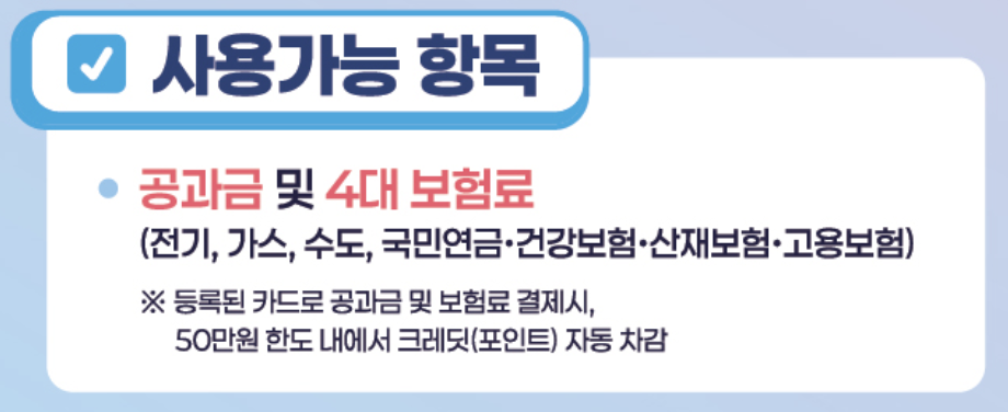 사용가능한 항목