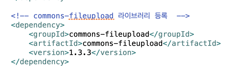 pom.xml에 commons-fileupload 라이브러리 의존성을 추가하는 코드 화면