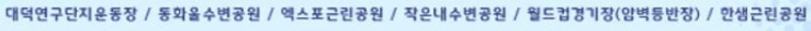 대전물놀이장