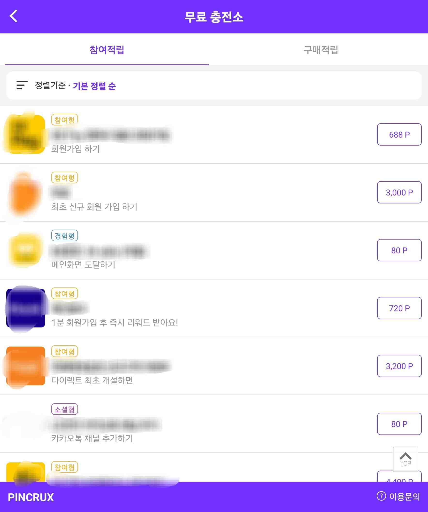 무료 충전소 이미지