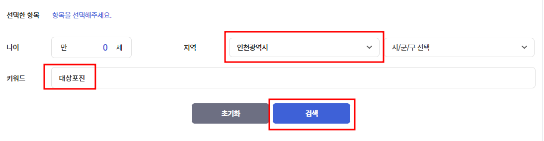 대상포진 무료접종 대상자 확인1