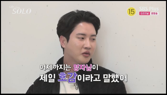 나는솔로-13기-상철-영자-고백