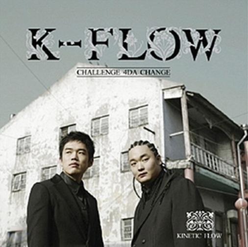키네틱플로우-사진