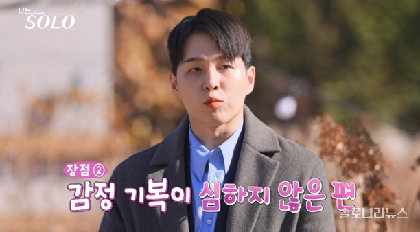나솔 30기 출연진 직업 반전 이력 하이라이트 영수 영식 영호 순자 영자 현숙