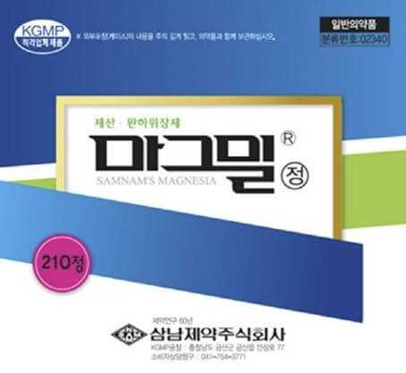 마그밀정