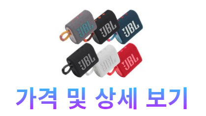 JBL GO 3