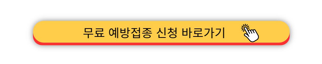 경기도 파주시 - 대상포진
