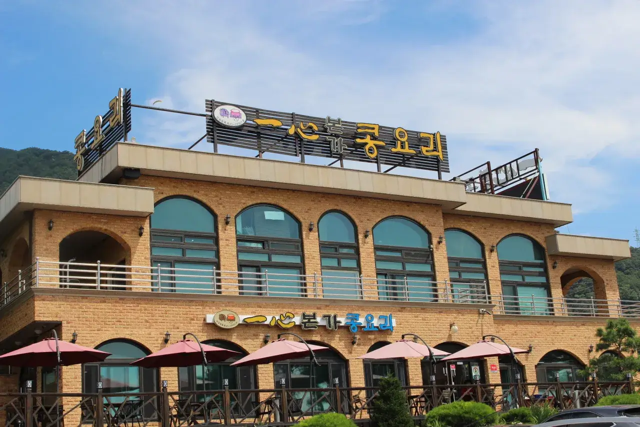 한식
