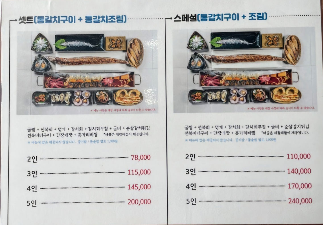 메뉴와 가격