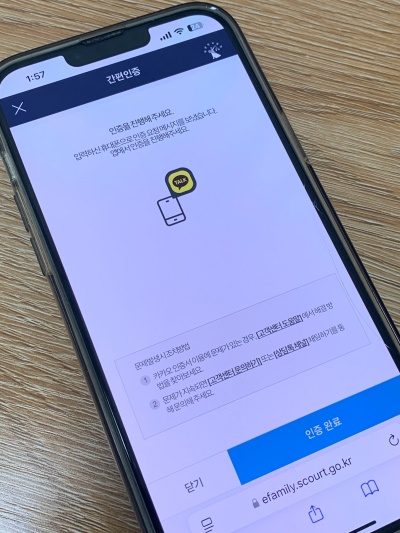 가족관계증명서 핸드폰 발급 및 인터넷발급 출력 