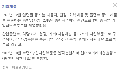 현대코퍼레이션