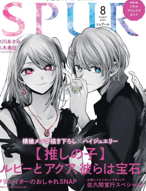 최애의 아이 시즌 2기 줄거리 내용 스포 포함