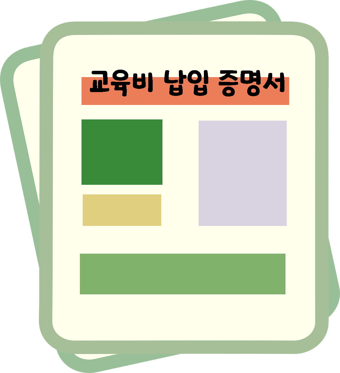 연말정산 정정신고