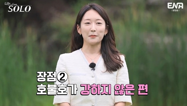 나는솔로 23기 여자직업 자기소개 학력 영숙