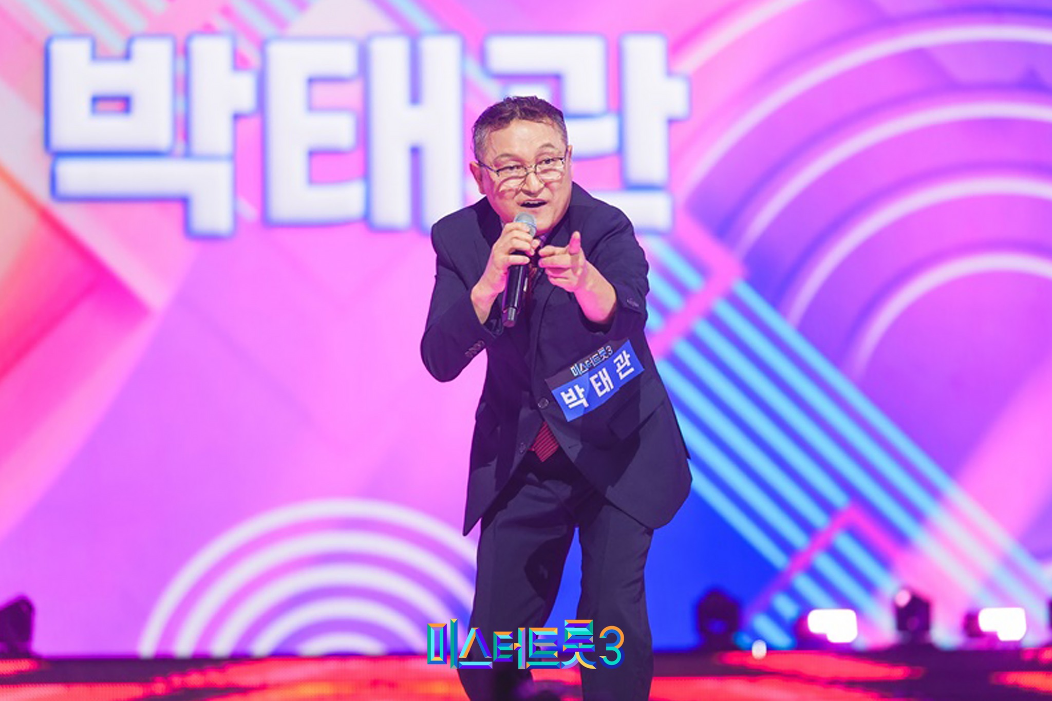 미스터트롯3 투표방법