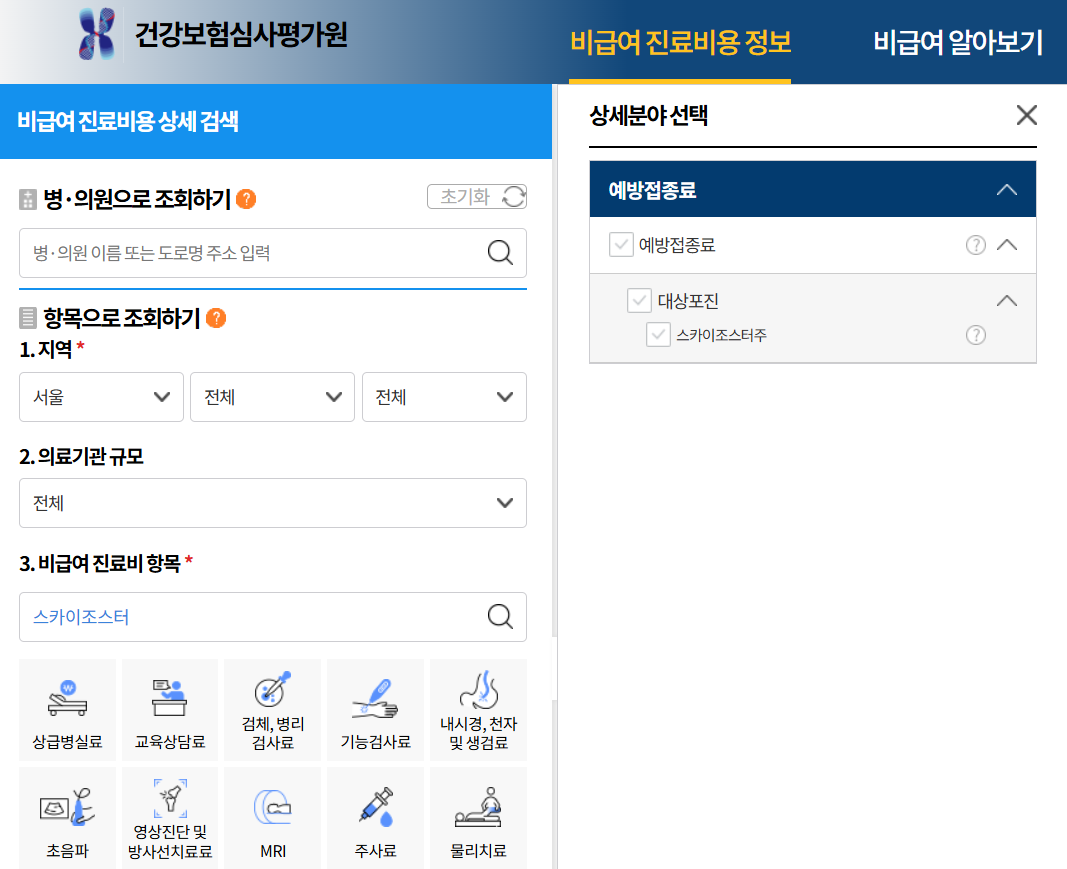 대상포진 백신 실제 가격 확인
