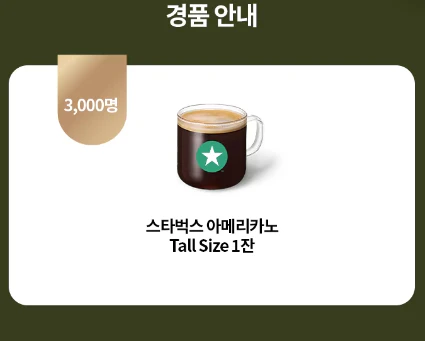 LG 트윈스 축하 이벤트 경품