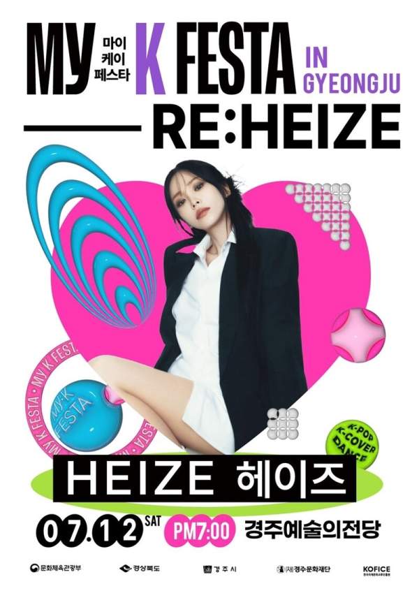 헤이즈 경주 재공연