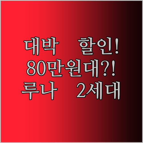 대박 할인! AI 로봇 강아지 루나 