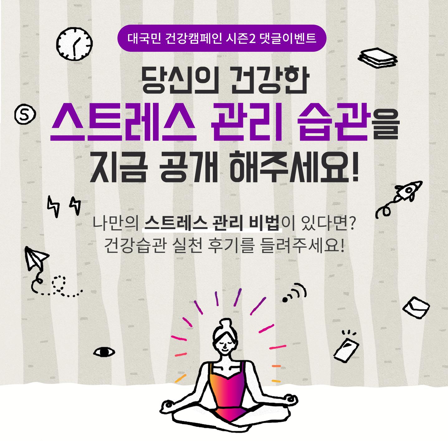 스트레스 없는 집안 환경 만들기