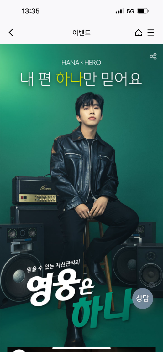 이벤트 페이지