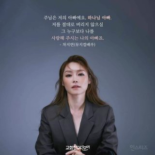 기독교 연예인 김승수 주영훈 송은이 최강희 다니는 교회