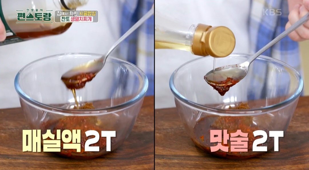 멸치생선찌개