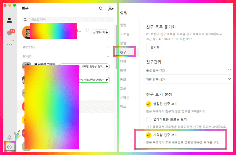 모바일 추모프로필 전환 순서