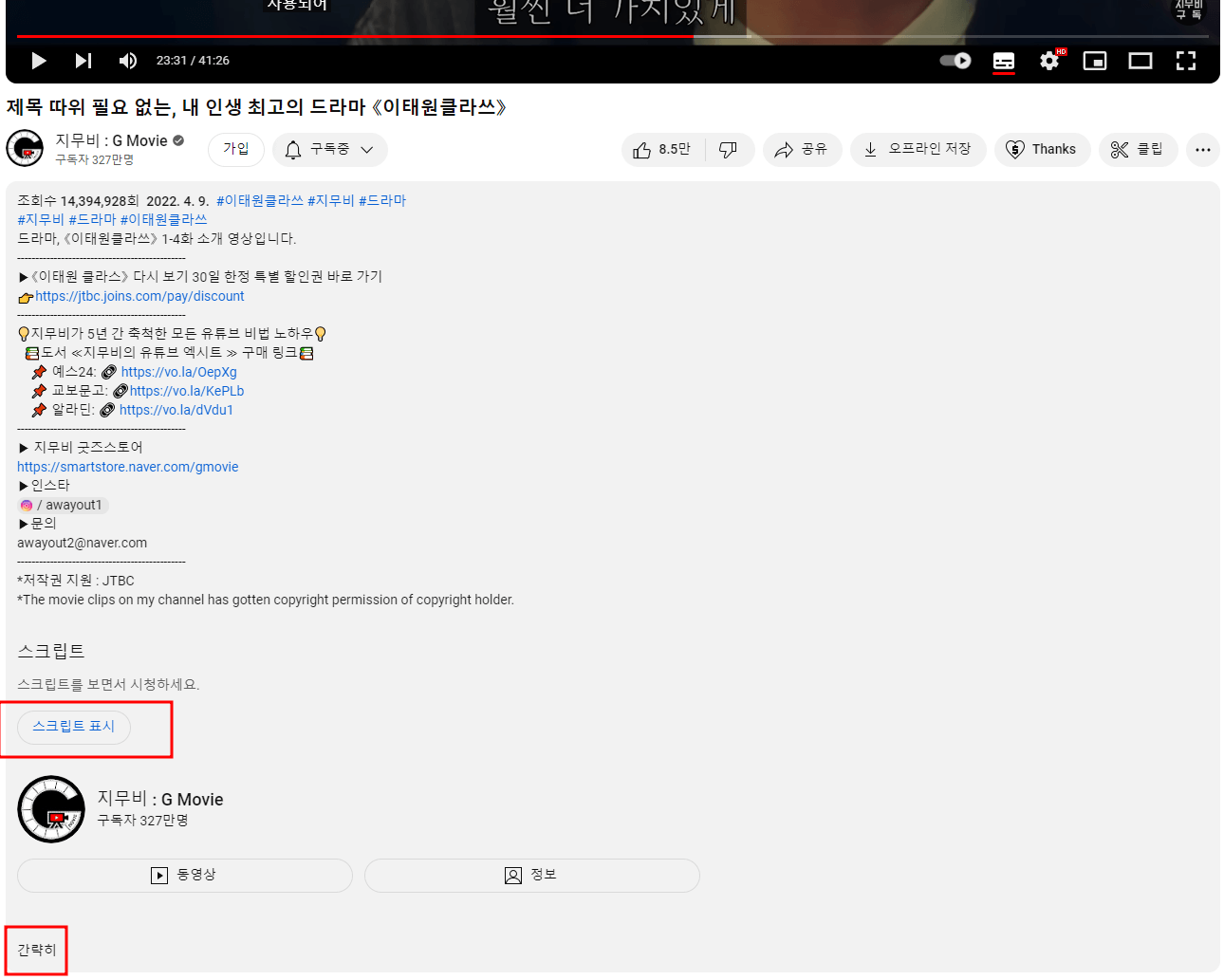 유튜브 자막 추출