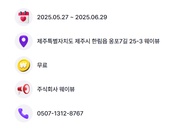 웨이뷰 메밀꽃 축제? 당신만 모르는 ‘이 시기’가 있다