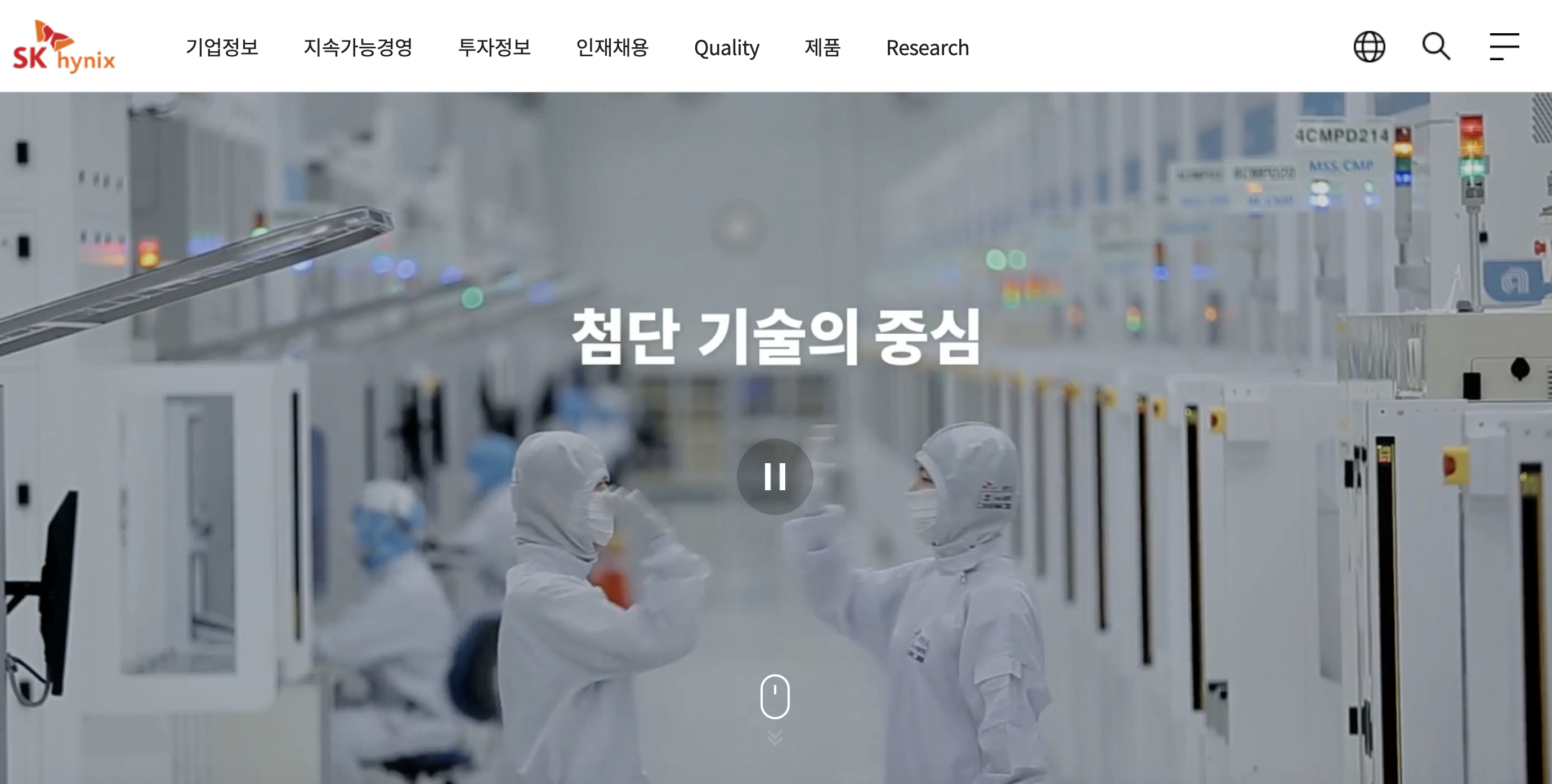 SK하이닉스