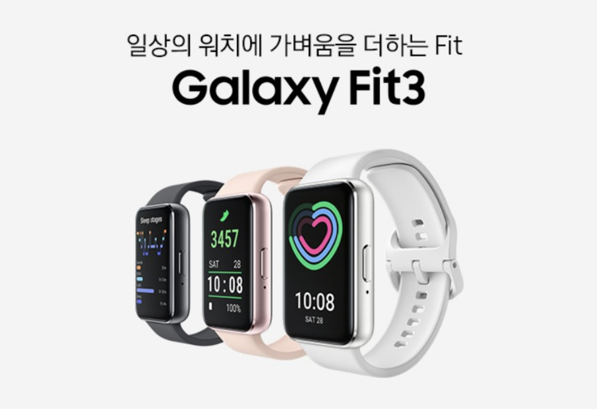 삼성 갤럭시 핏3 SM-R390