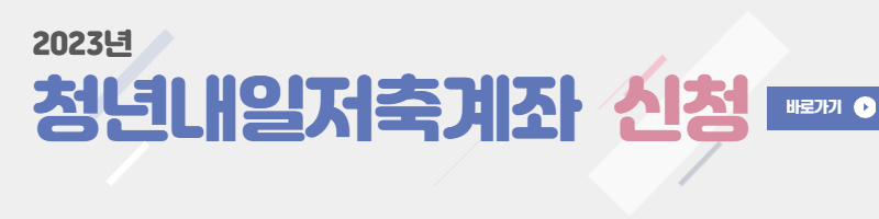 신청-바로가기