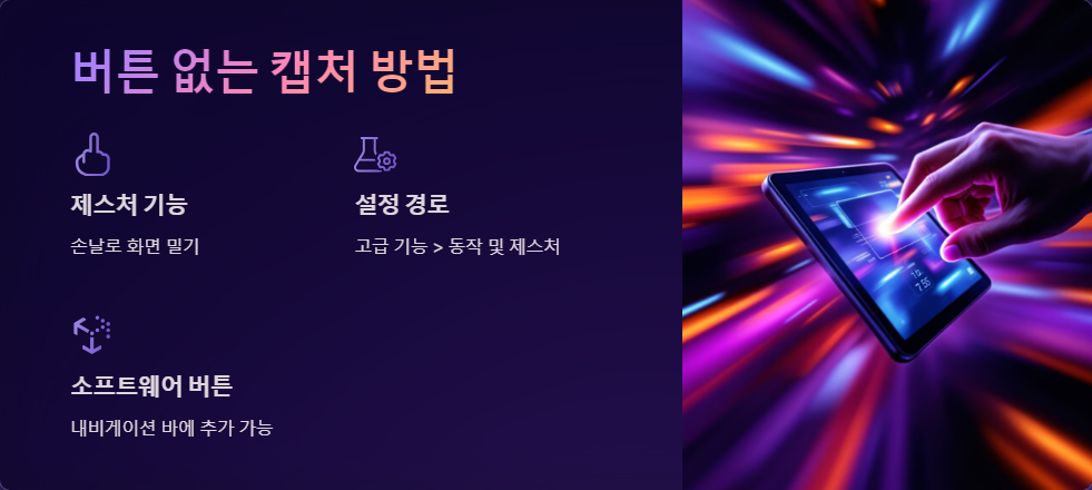 화면캡처