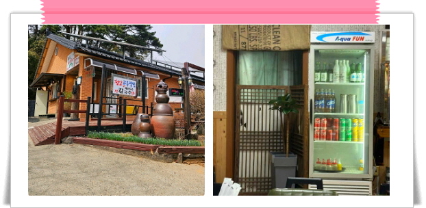 매일아침 위대한식재료 고추냉면 후기