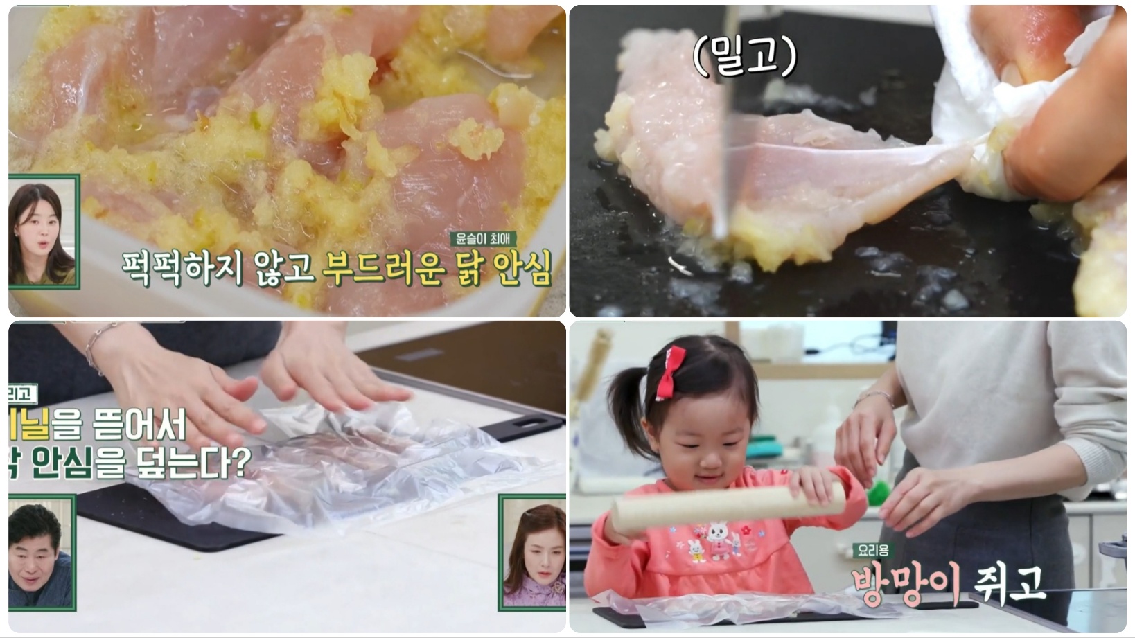 편스토랑 닭안심돈가스 레시피